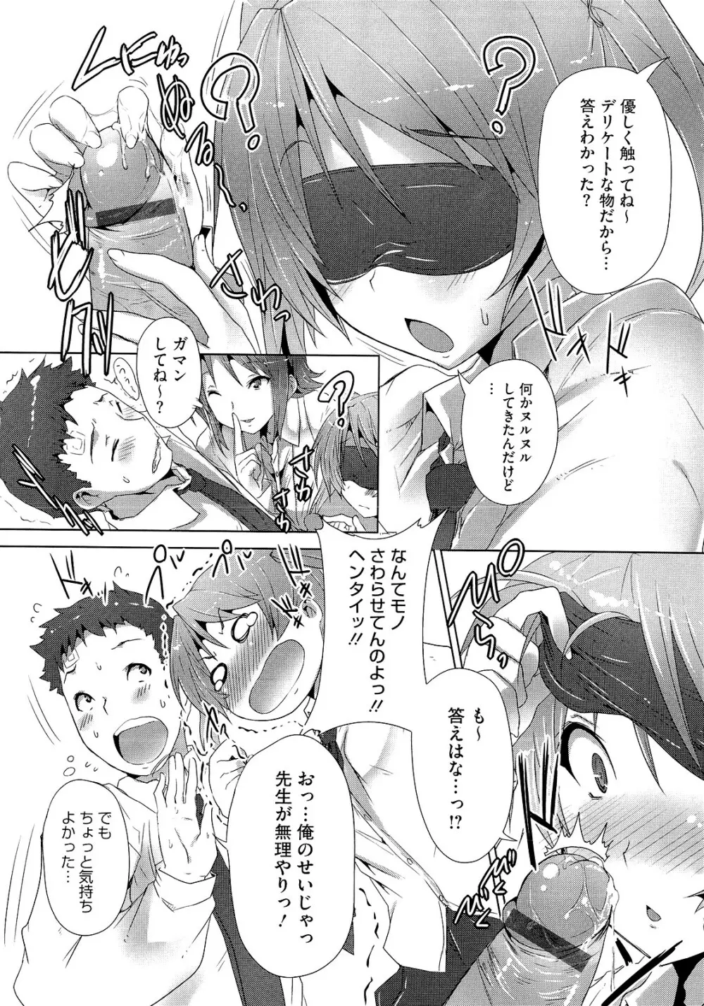 絶対乳域 Page.142