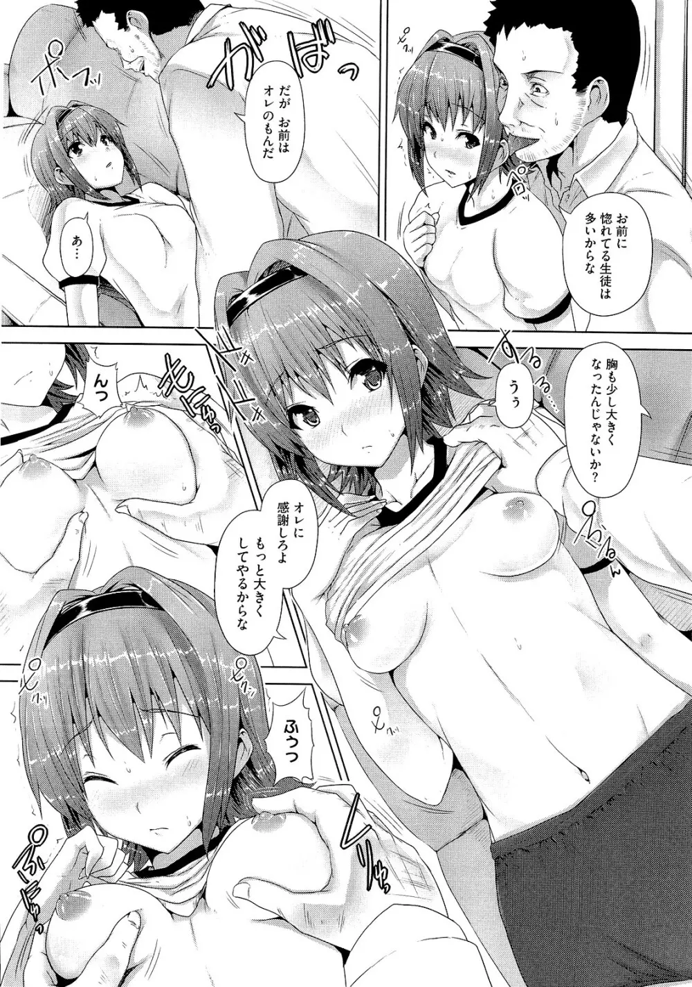 絶対乳域 Page.96