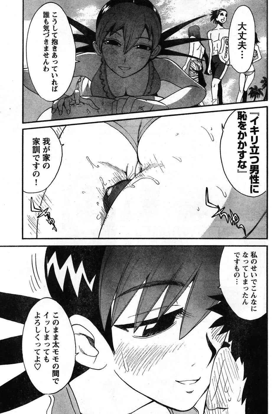 ヤングチャンピオン烈 Vol.08 Page.136