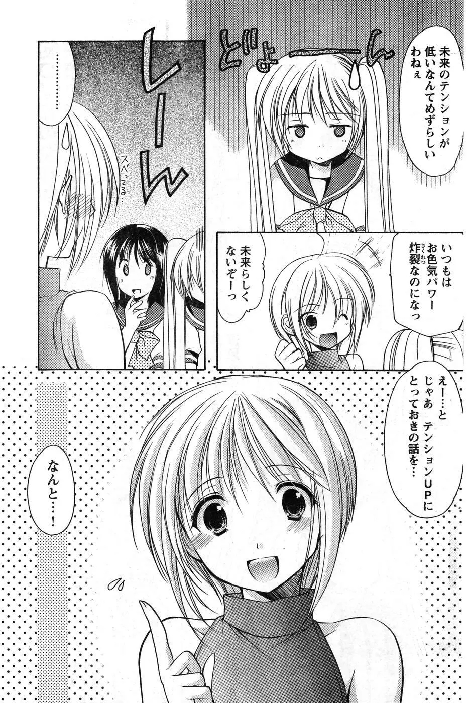 ヤングチャンピオン烈 Vol.08 Page.166