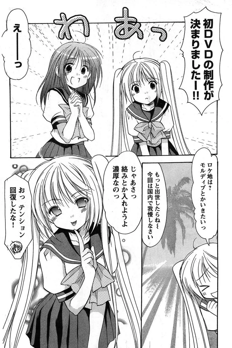 ヤングチャンピオン烈 Vol.08 Page.167