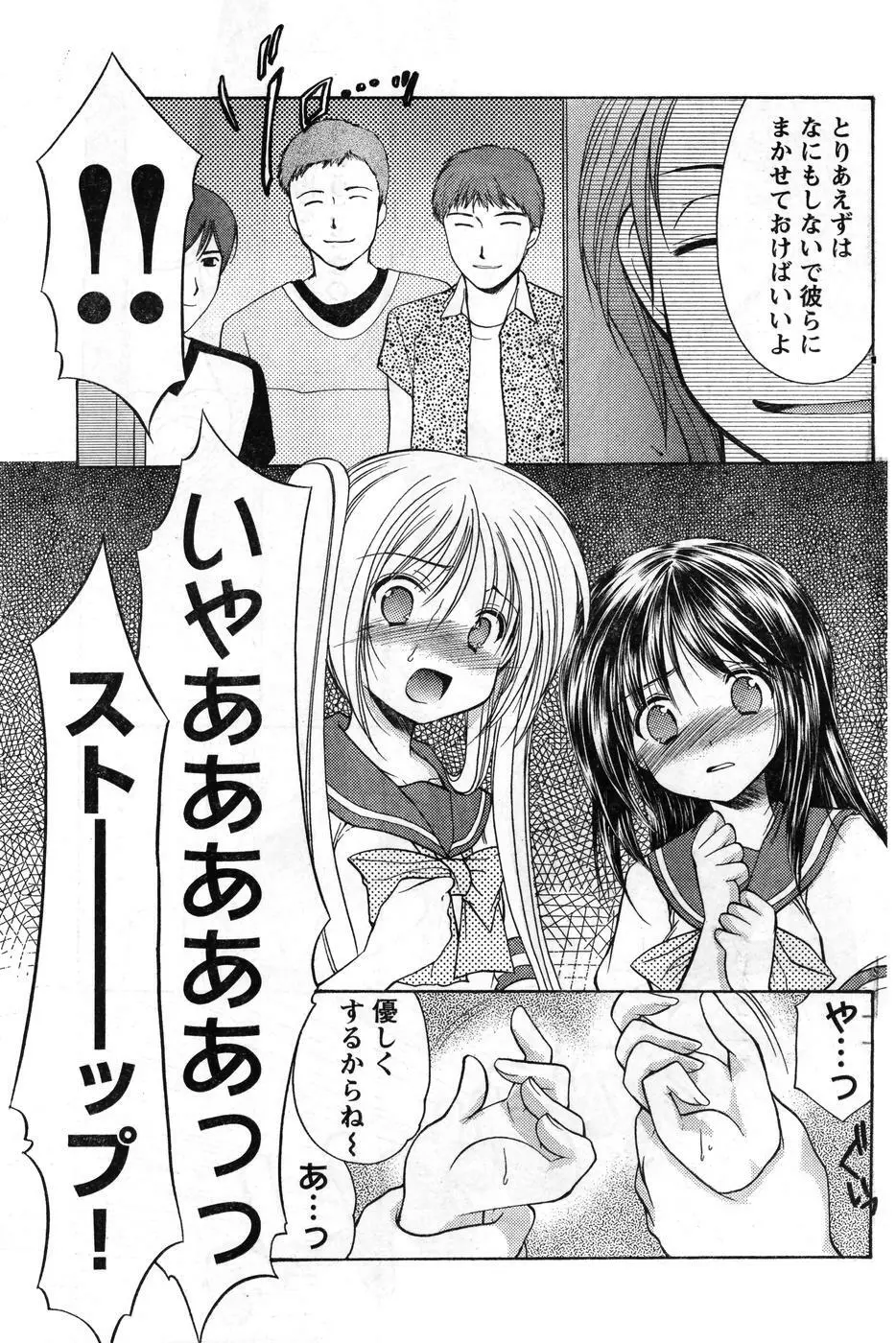 ヤングチャンピオン烈 Vol.08 Page.182