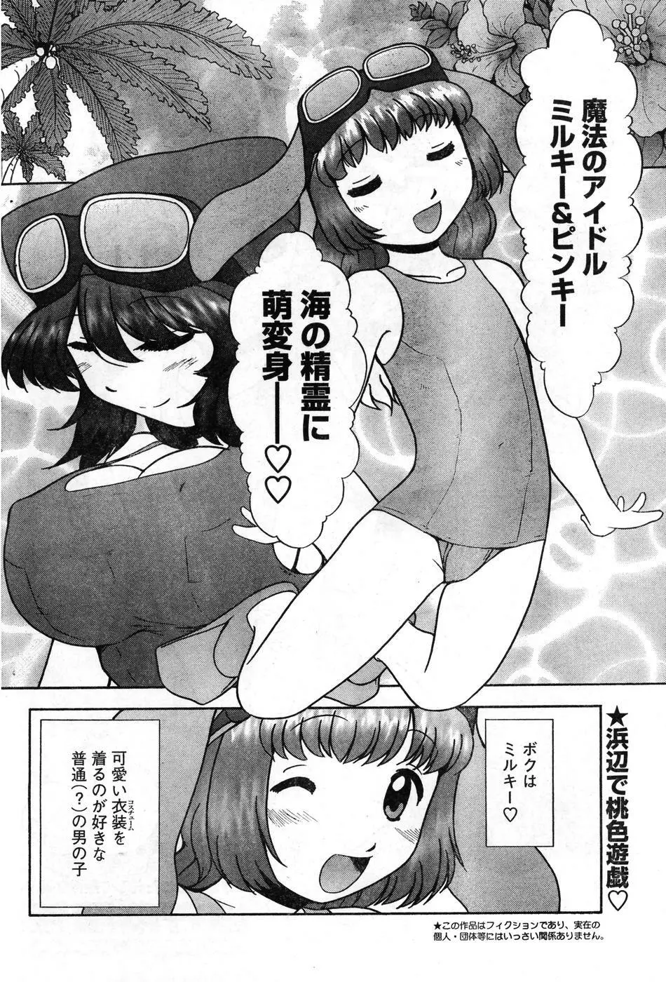 ヤングチャンピオン烈 Vol.08 Page.216