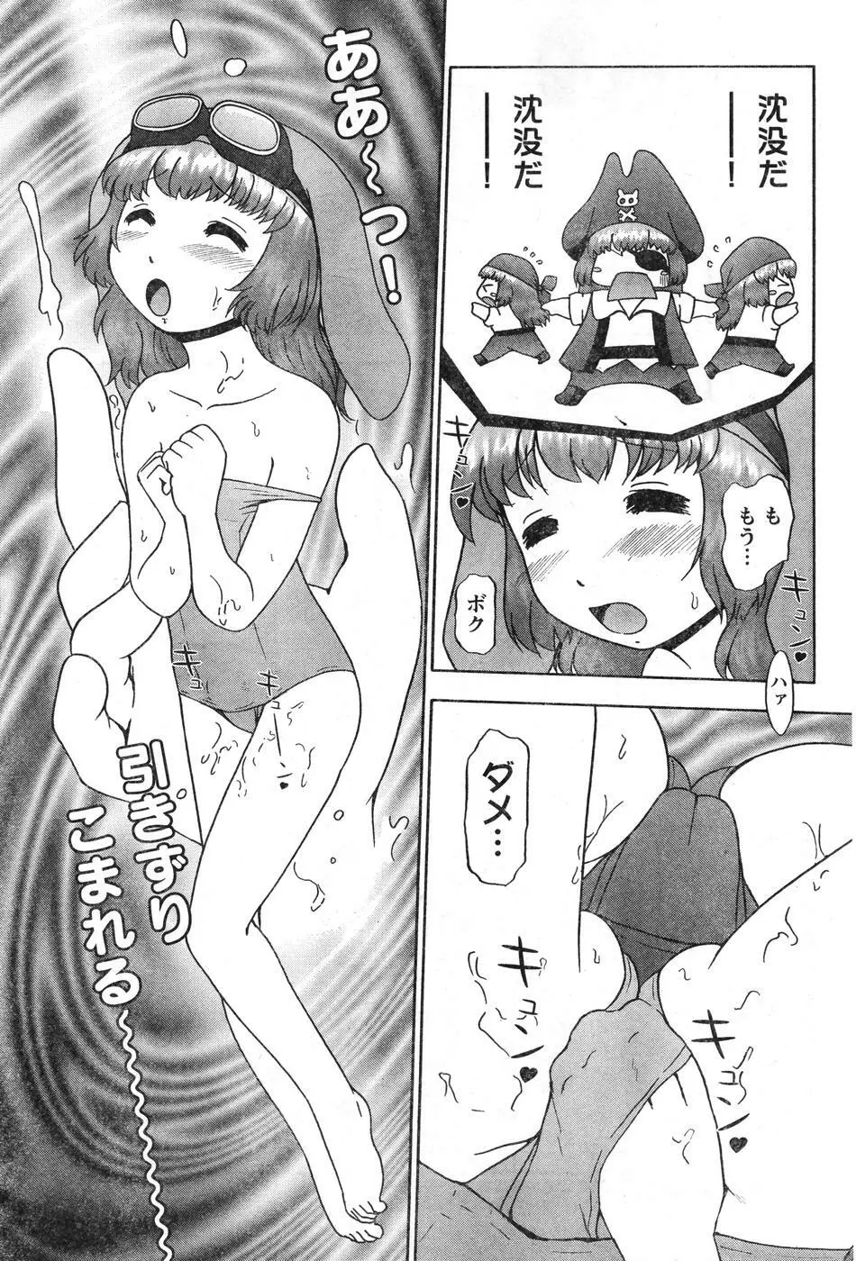 ヤングチャンピオン烈 Vol.08 Page.229