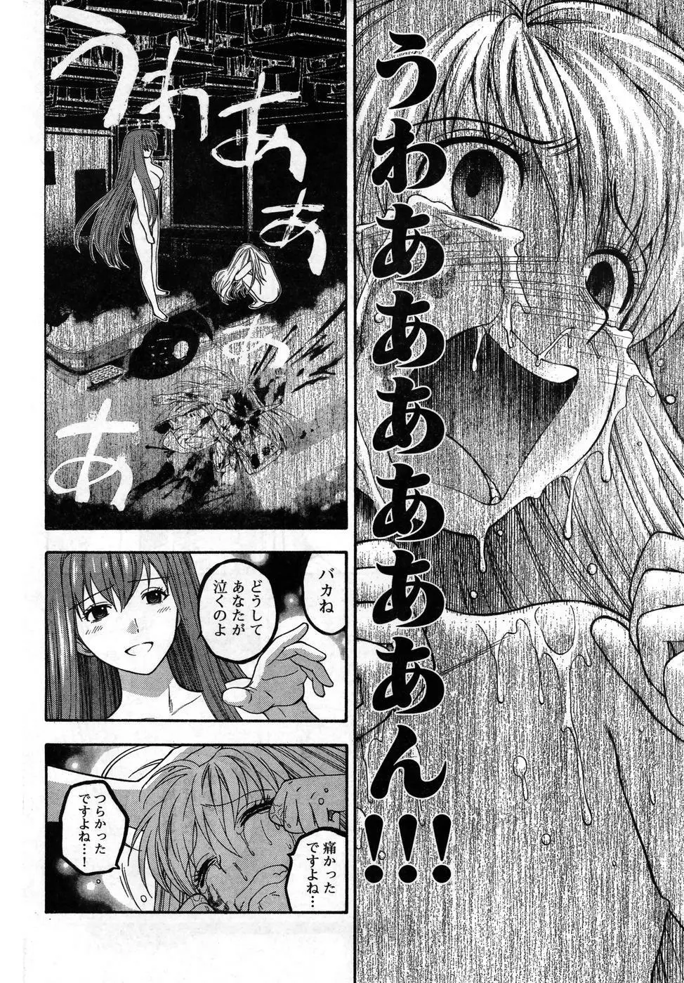 ヤングチャンピオン烈 Vol.08 Page.271