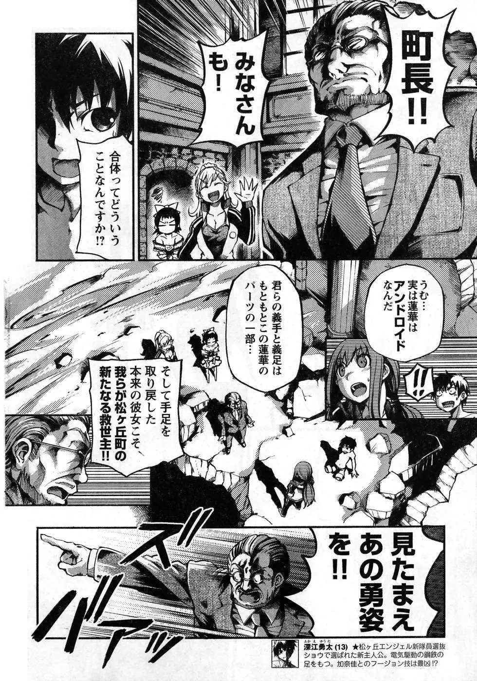 ヤングチャンピオン烈 Vol.08 Page.294