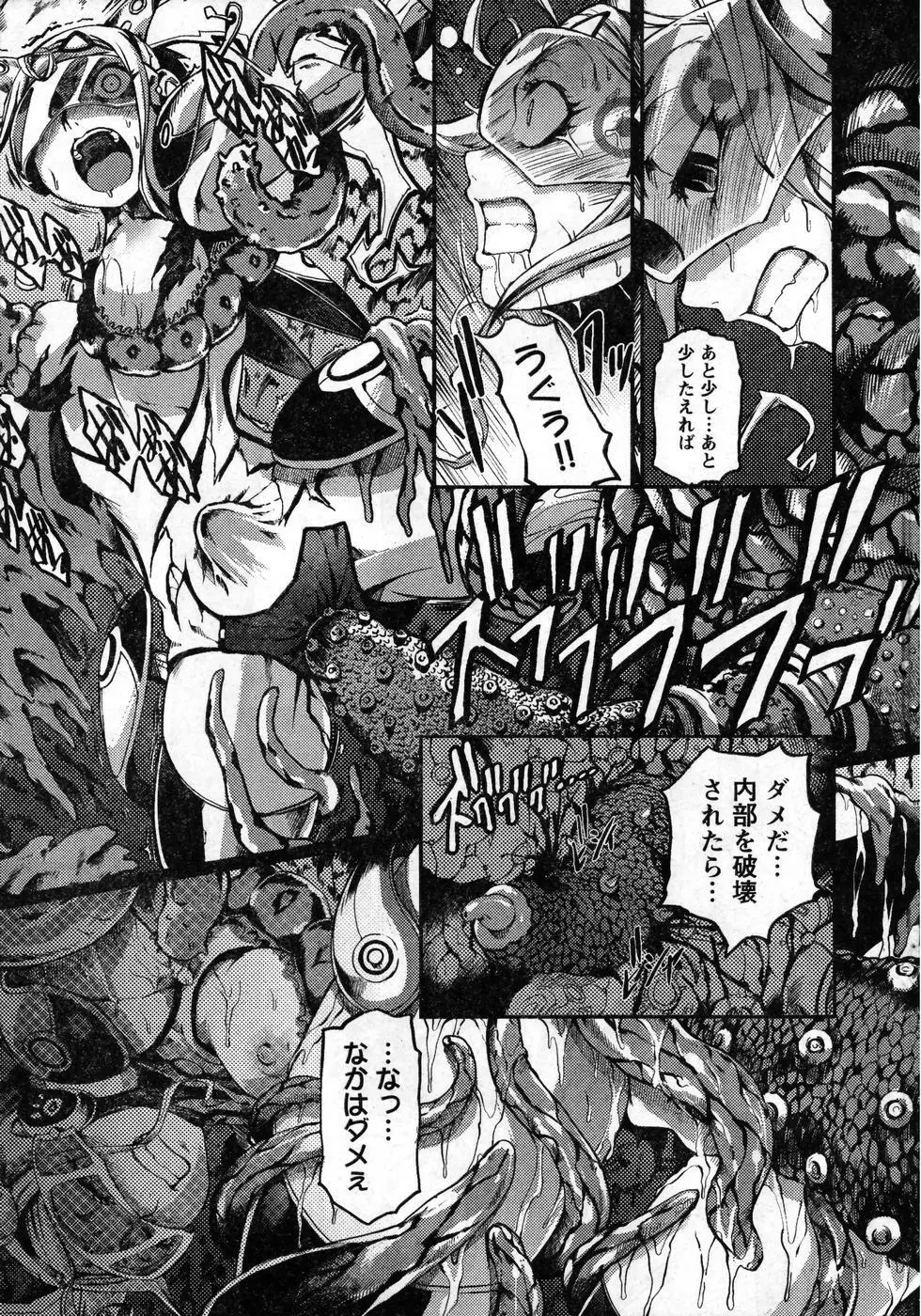 ヤングチャンピオン烈 Vol.08 Page.299