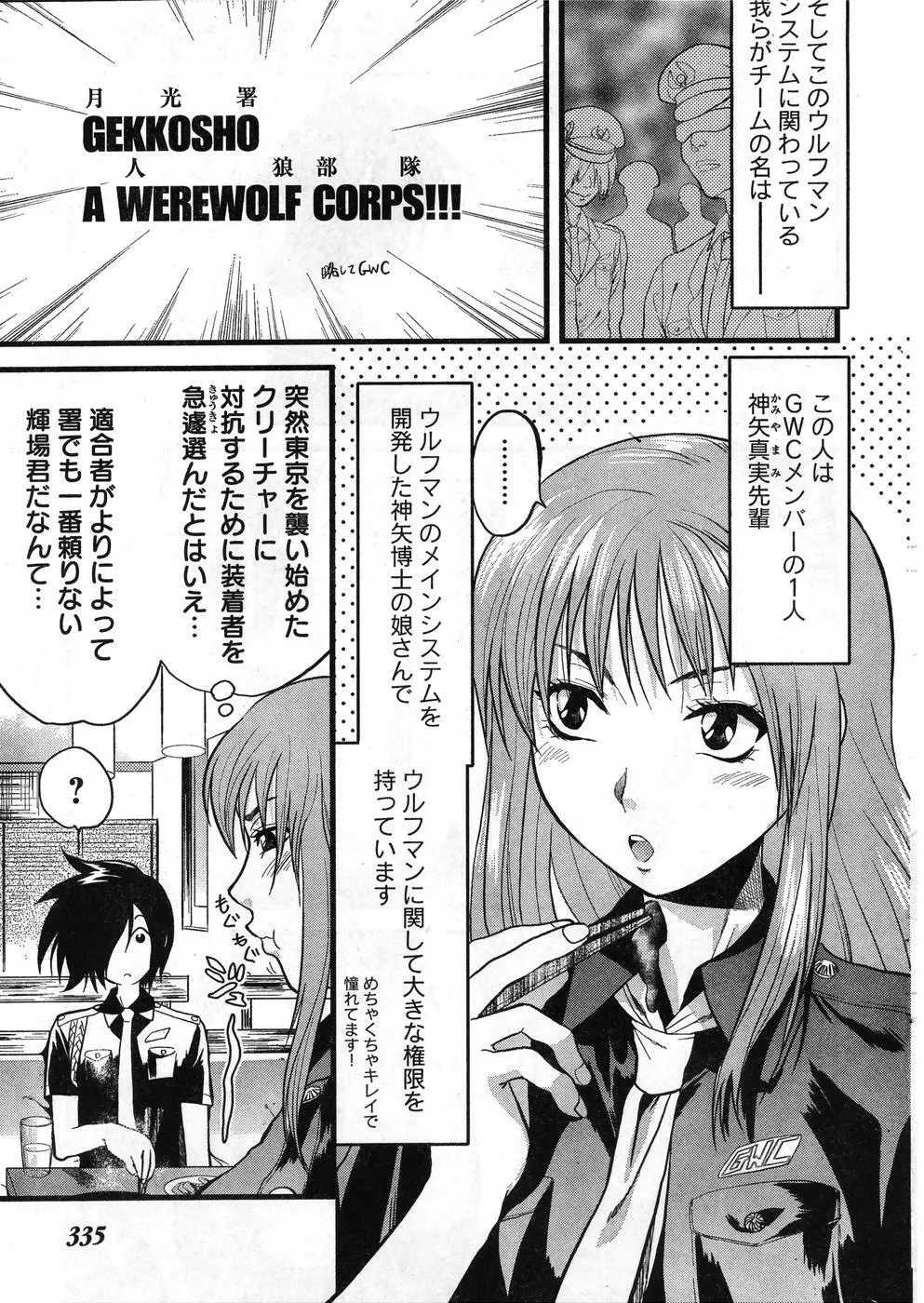 ヤングチャンピオン烈 Vol.08 Page.325