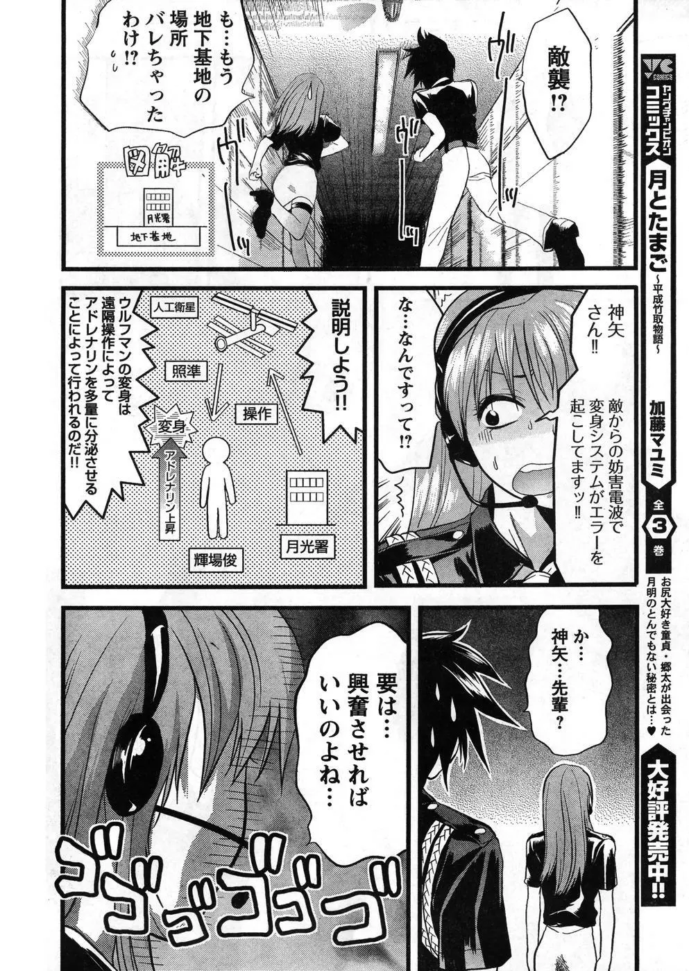 ヤングチャンピオン烈 Vol.08 Page.328