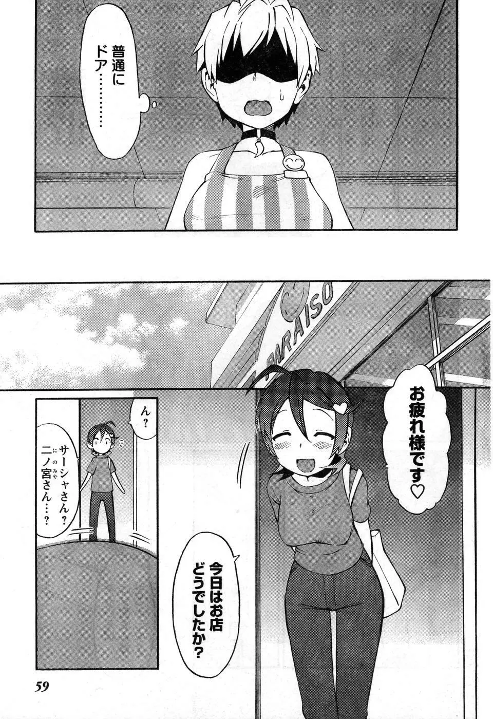 ヤングチャンピオン烈 Vol.08 Page.53