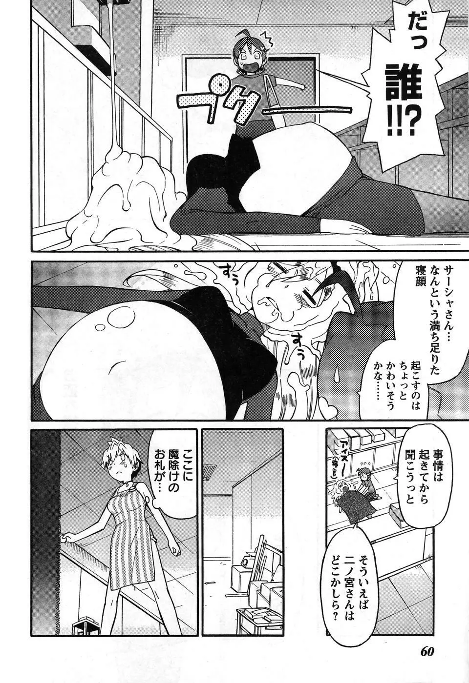 ヤングチャンピオン烈 Vol.08 Page.54