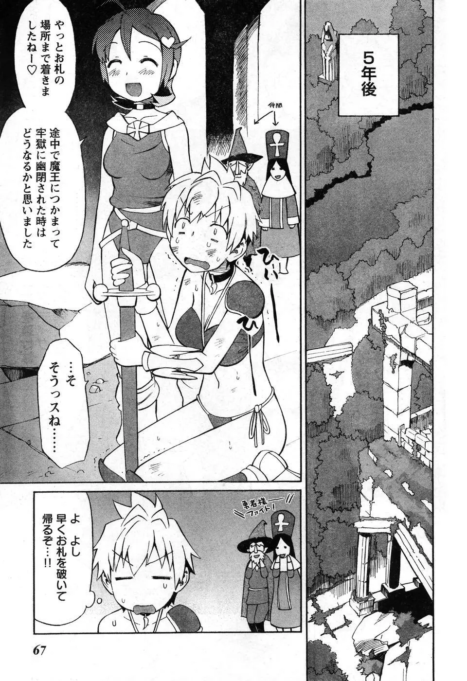 ヤングチャンピオン烈 Vol.08 Page.60