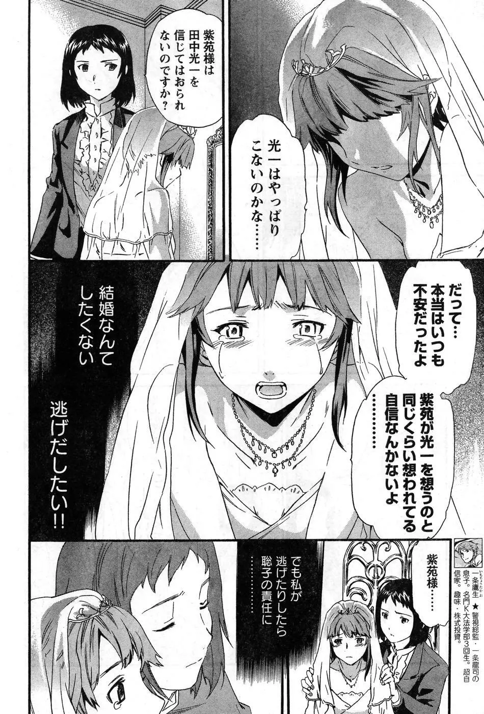 ヤングチャンピオン烈 Vol.08 Page.83