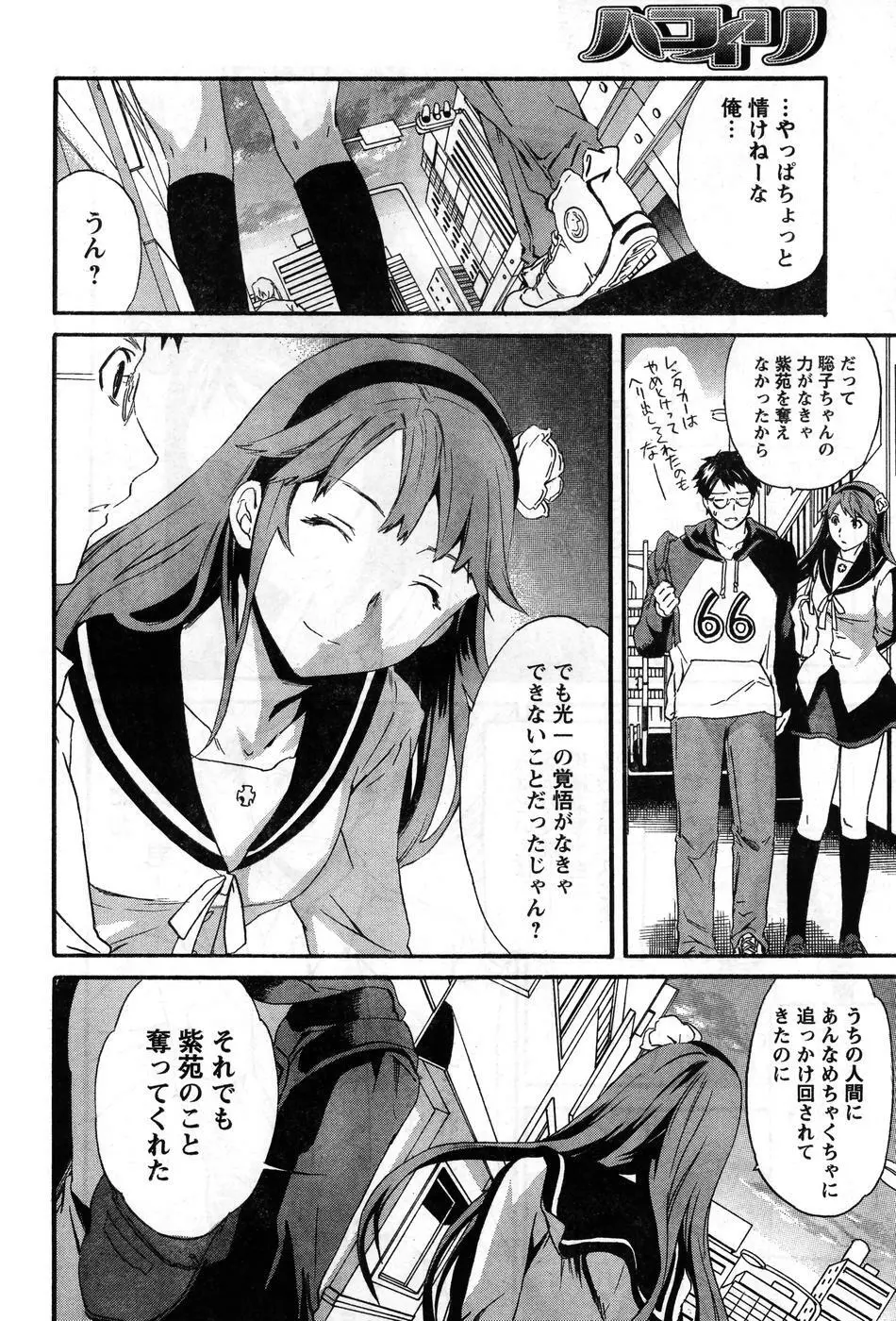 ヤングチャンピオン烈 Vol.08 Page.95