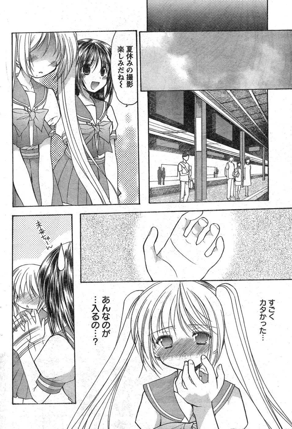 ヤングチャンピオン烈 Vol.09 Page.103