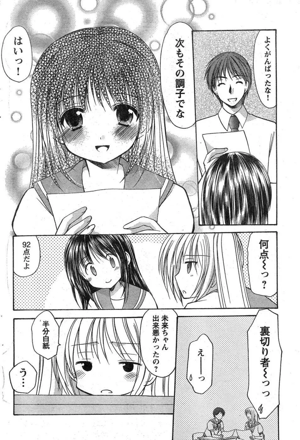 ヤングチャンピオン烈 Vol.09 Page.105