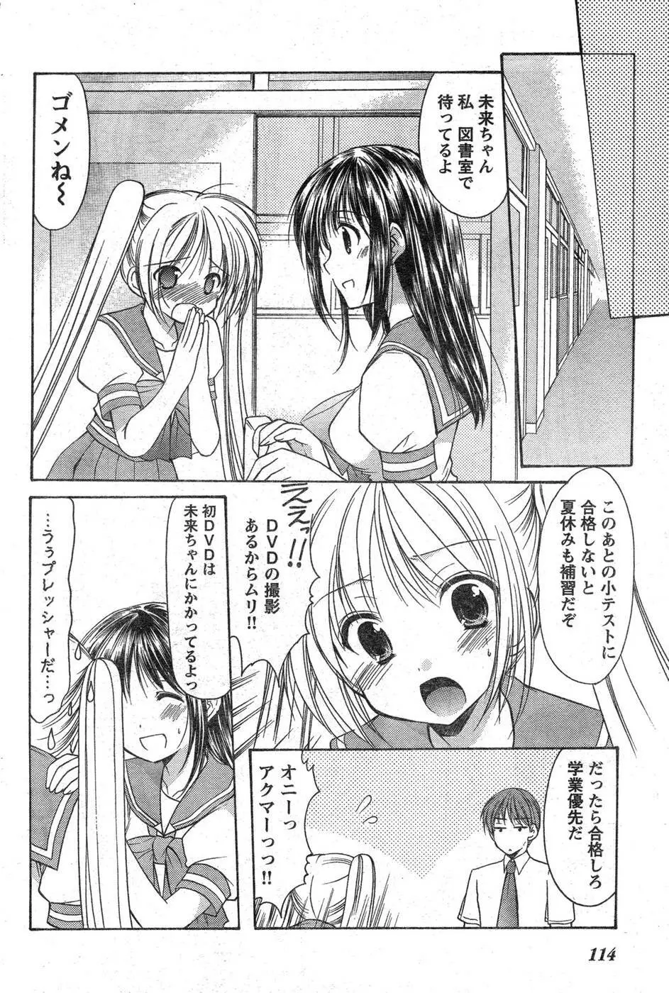 ヤングチャンピオン烈 Vol.09 Page.107