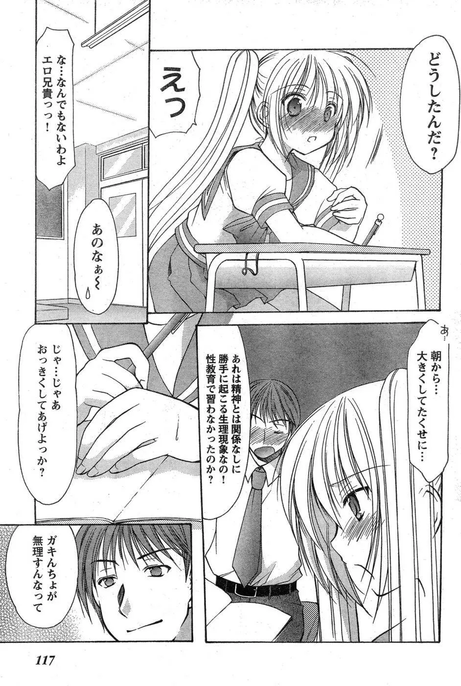 ヤングチャンピオン烈 Vol.09 Page.110