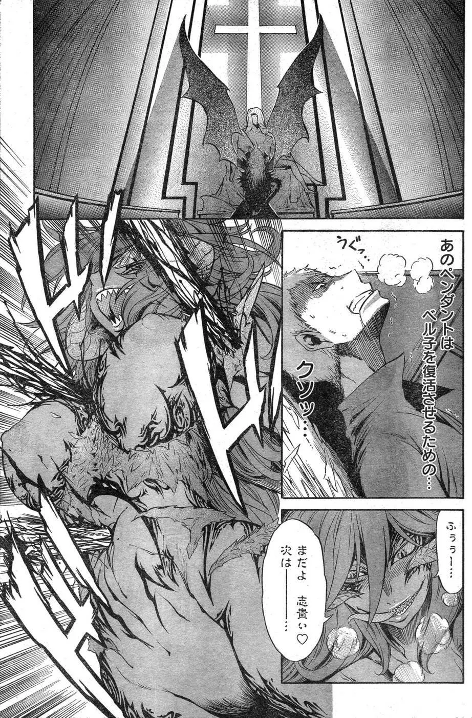 ヤングチャンピオン烈 Vol.09 Page.166