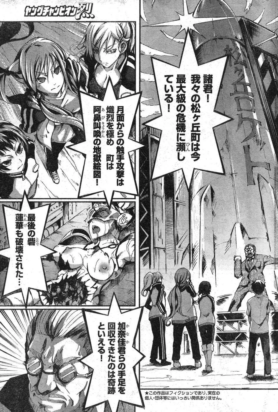 ヤングチャンピオン烈 Vol.09 Page.222