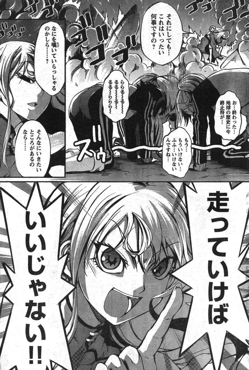 ヤングチャンピオン烈 Vol.09 Page.226