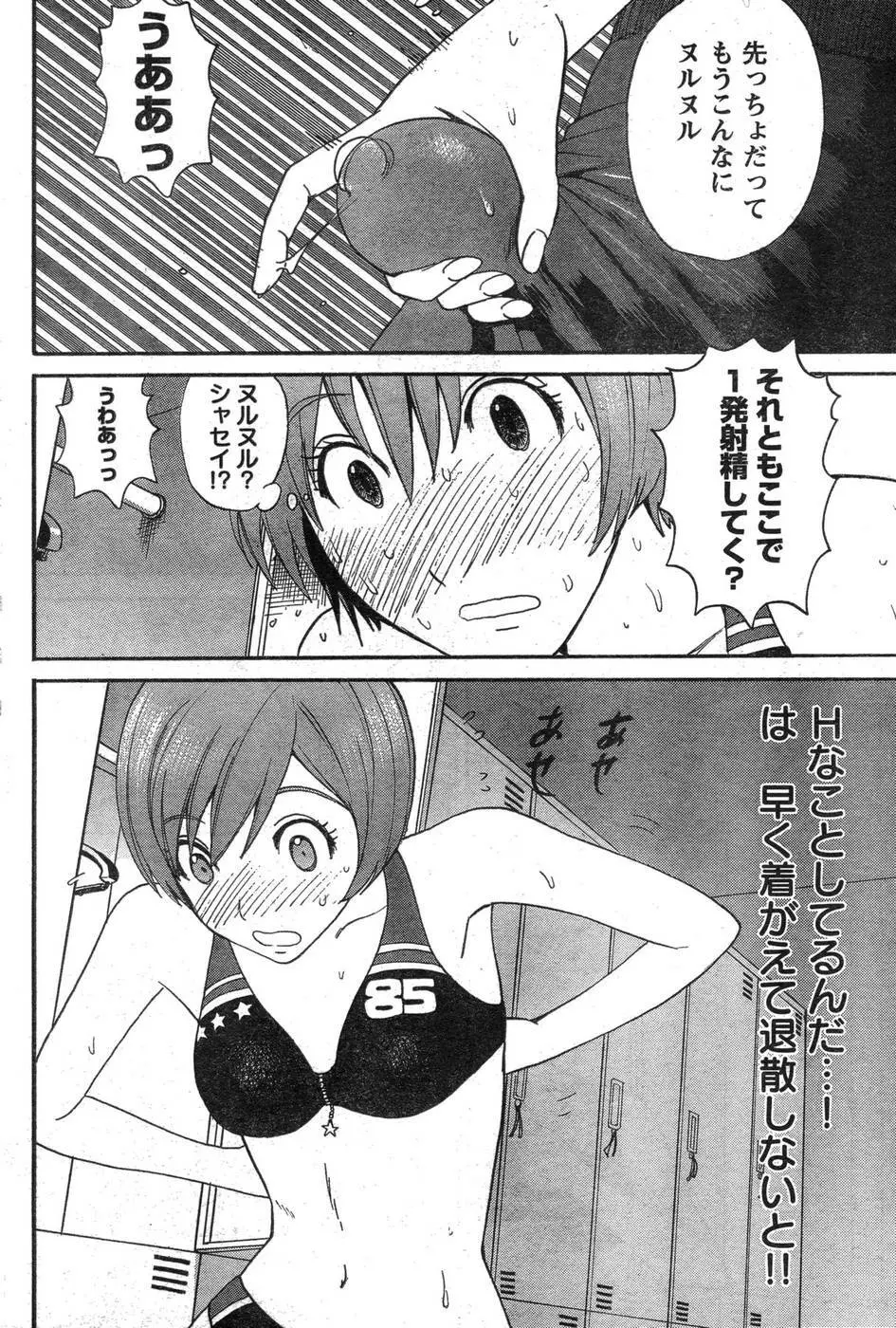 ヤングチャンピオン烈 Vol.09 Page.250