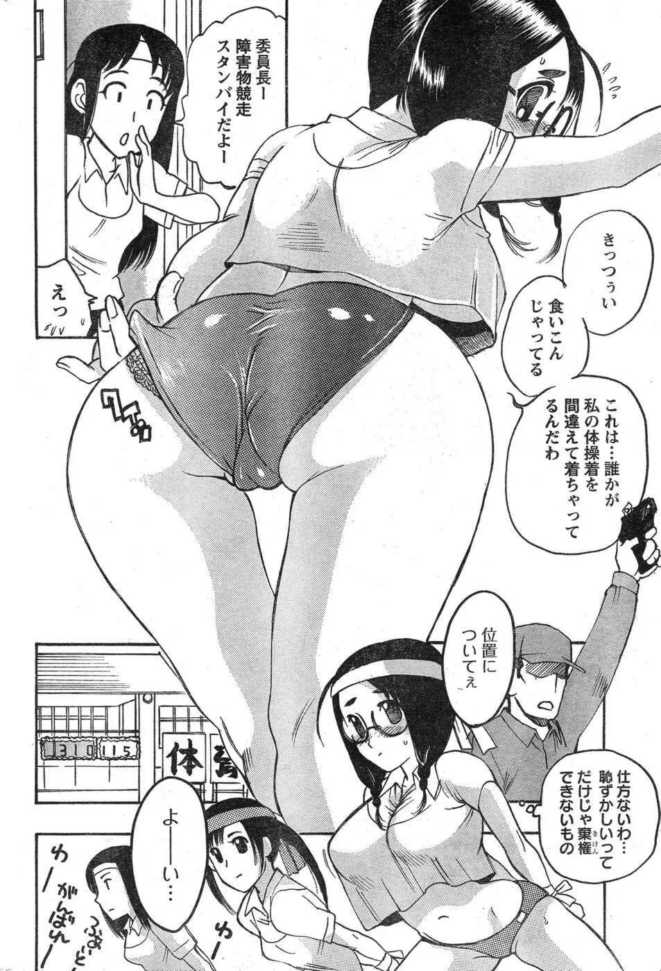 ヤングチャンピオン烈 Vol.09 Page.262