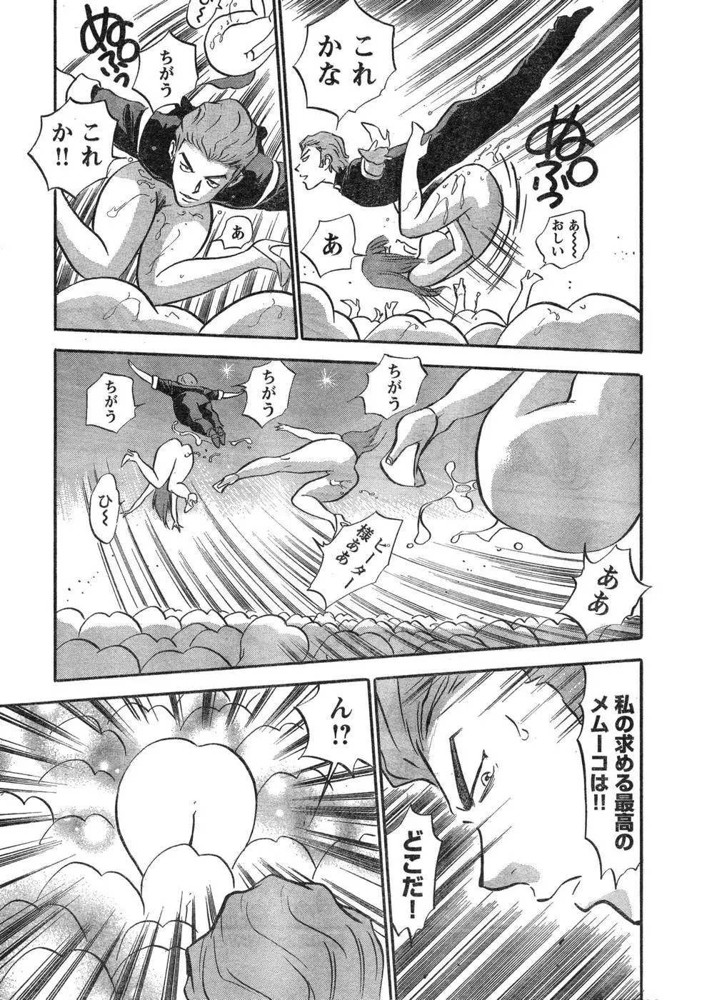 ヤングチャンピオン烈 Vol.09 Page.319