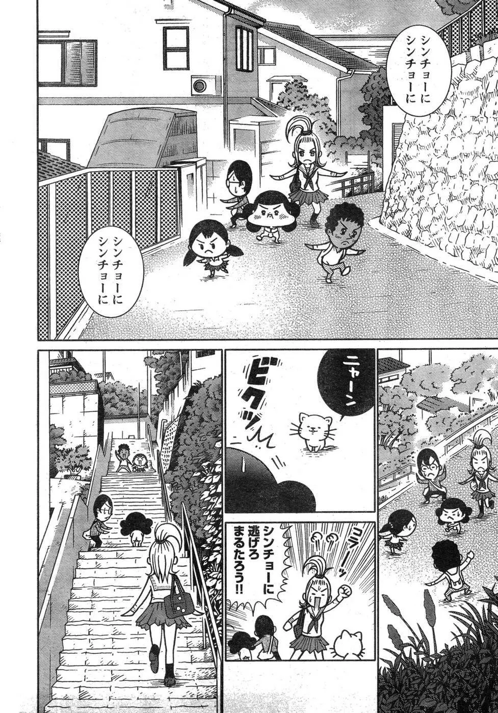 ヤングチャンピオン烈 Vol.09 Page.324