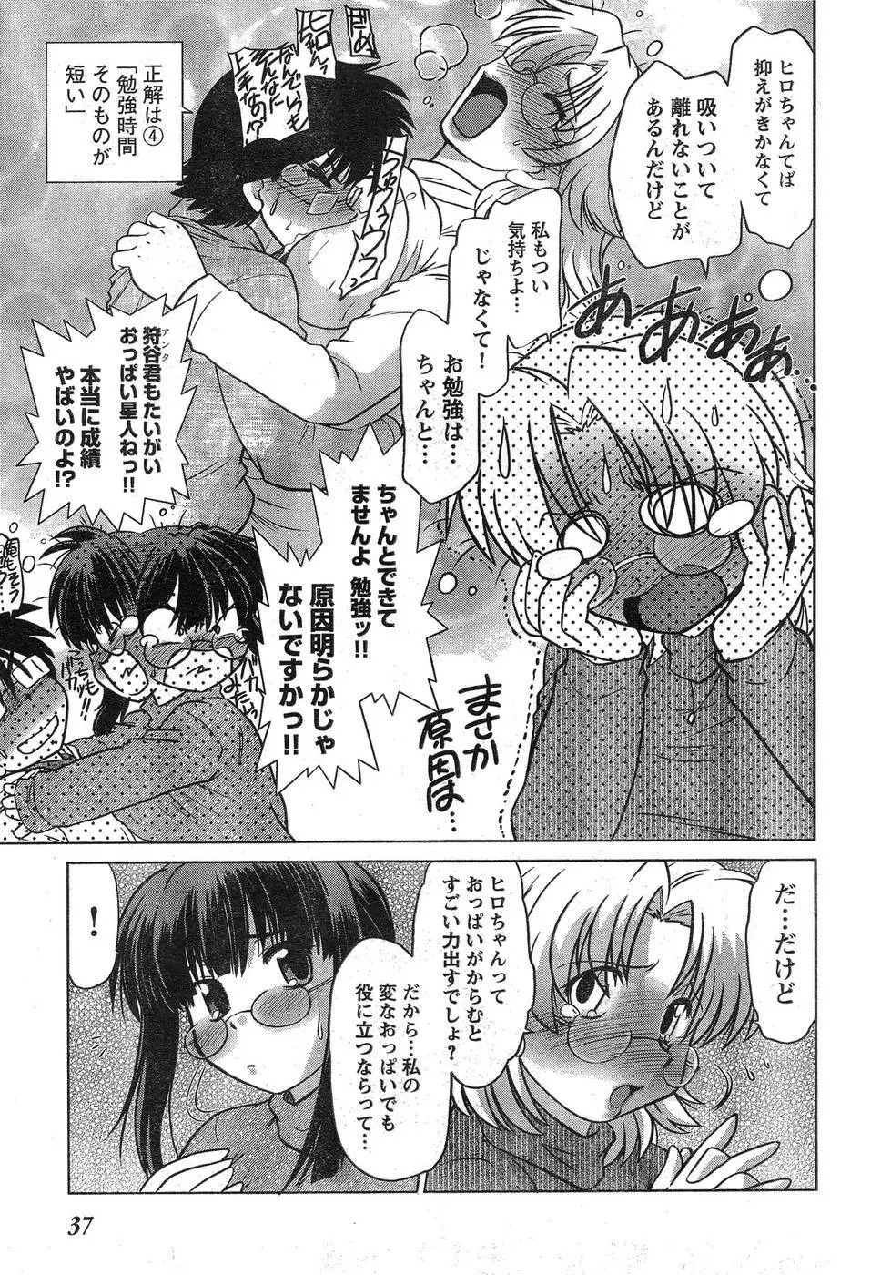 ヤングチャンピオン烈 Vol.09 Page.34