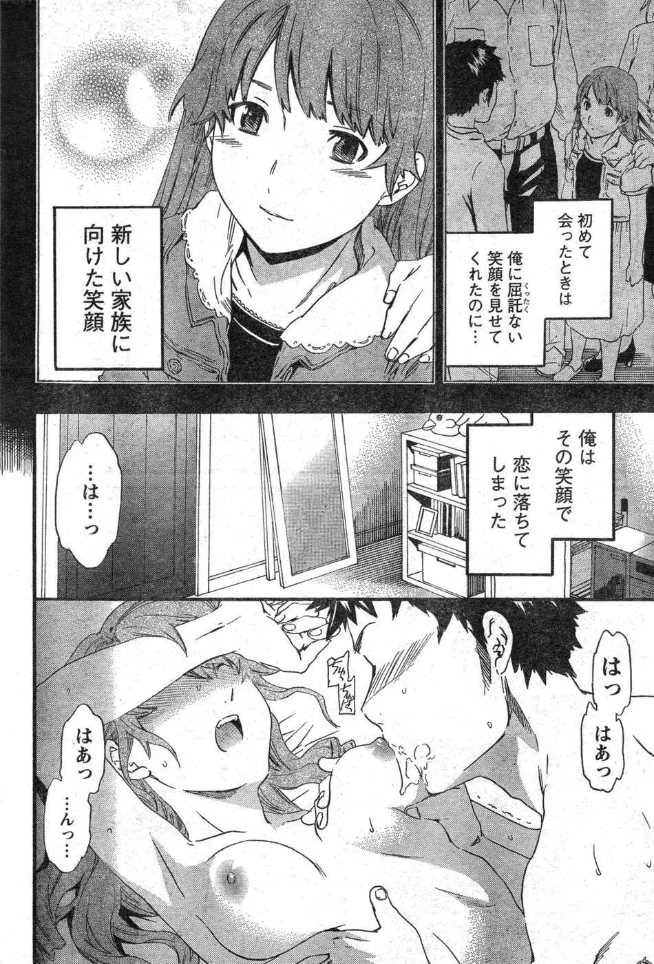 ヤングチャンピオン烈 Vol.09 Page.85