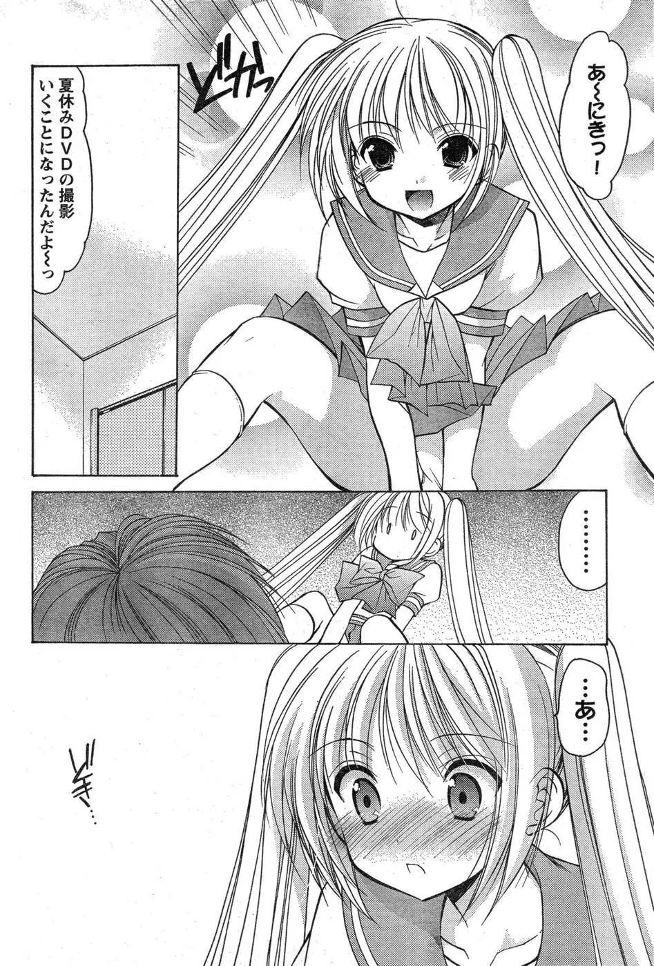 ヤングチャンピオン烈 Vol.09 Page.97