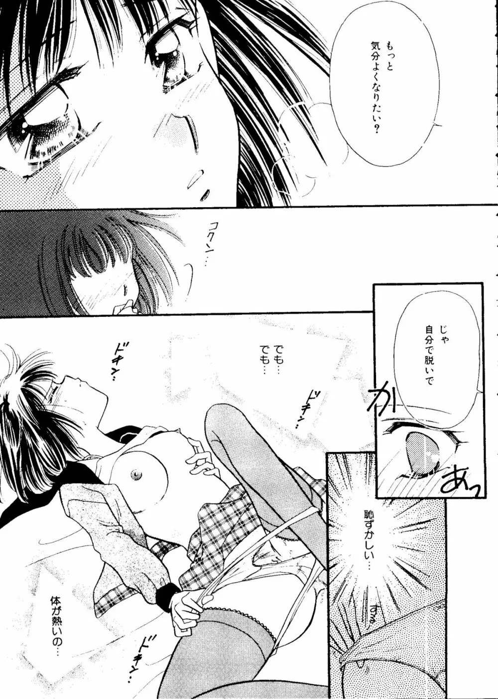 カラフルムーン6 セーラームーン) Page.41