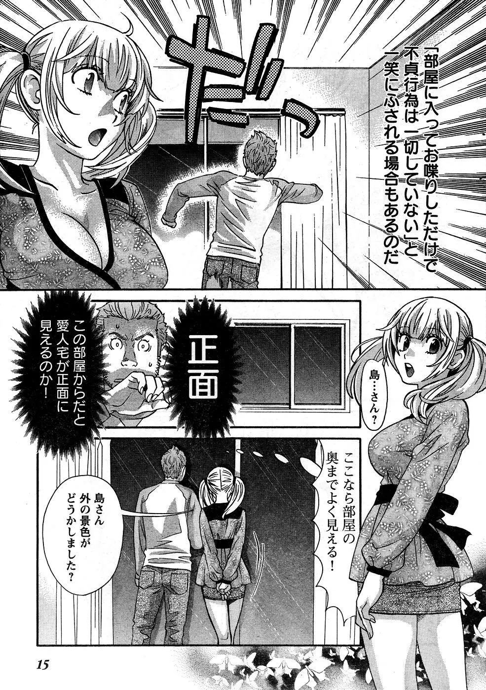 ヤングチャンピオン烈 Vol.10 Page.10