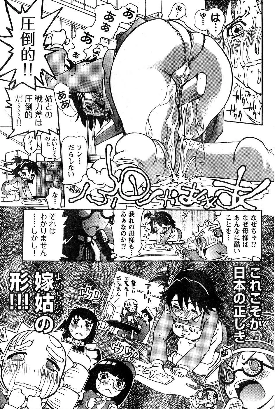 ヤングチャンピオン烈 Vol.10 Page.109