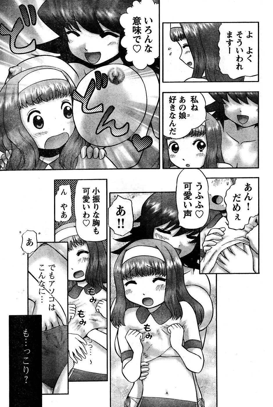 ヤングチャンピオン烈 Vol.10 Page.125