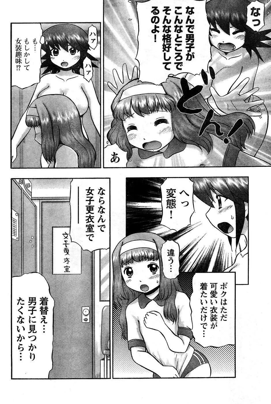 ヤングチャンピオン烈 Vol.10 Page.126