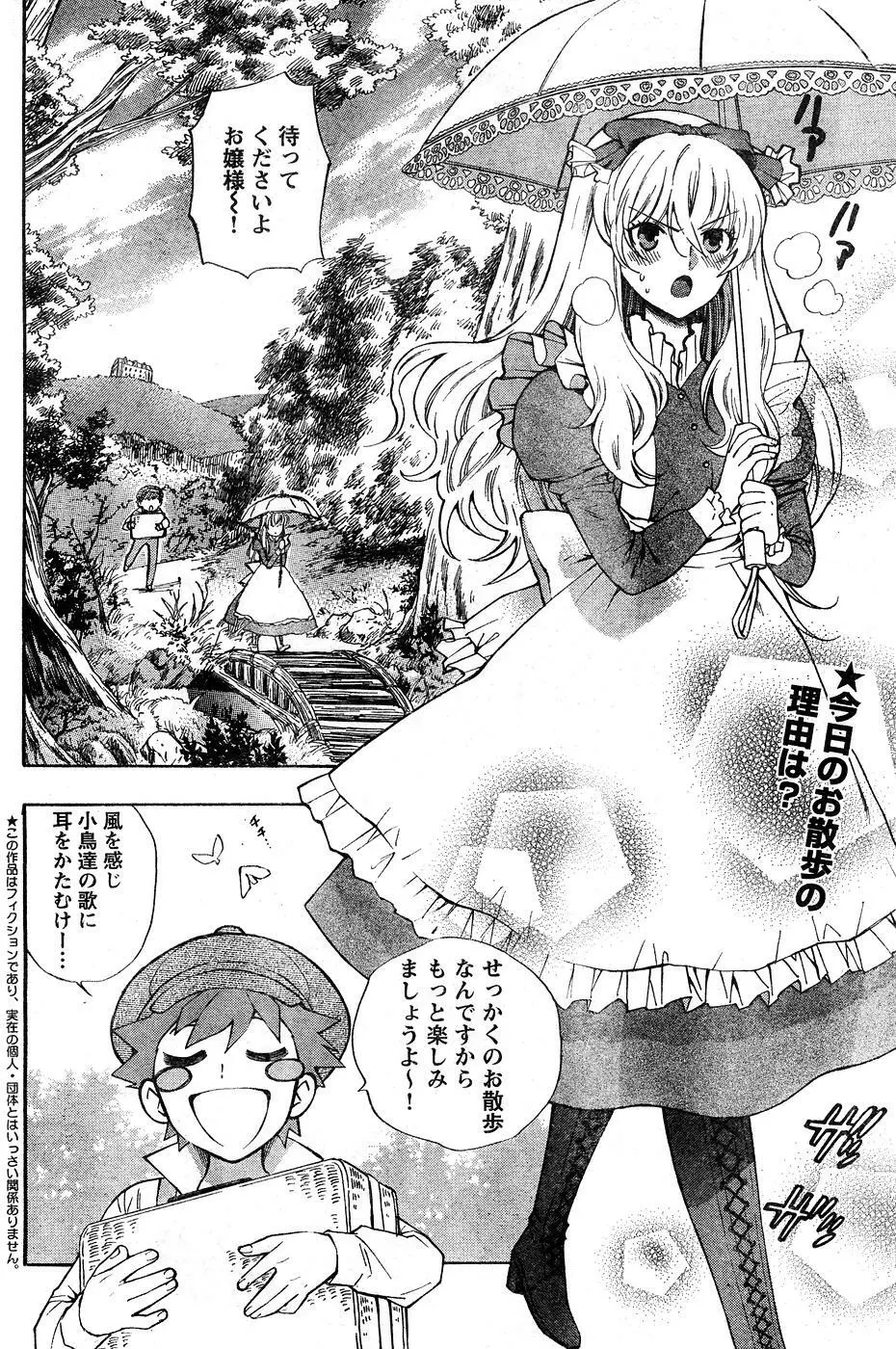 ヤングチャンピオン烈 Vol.10 Page.148