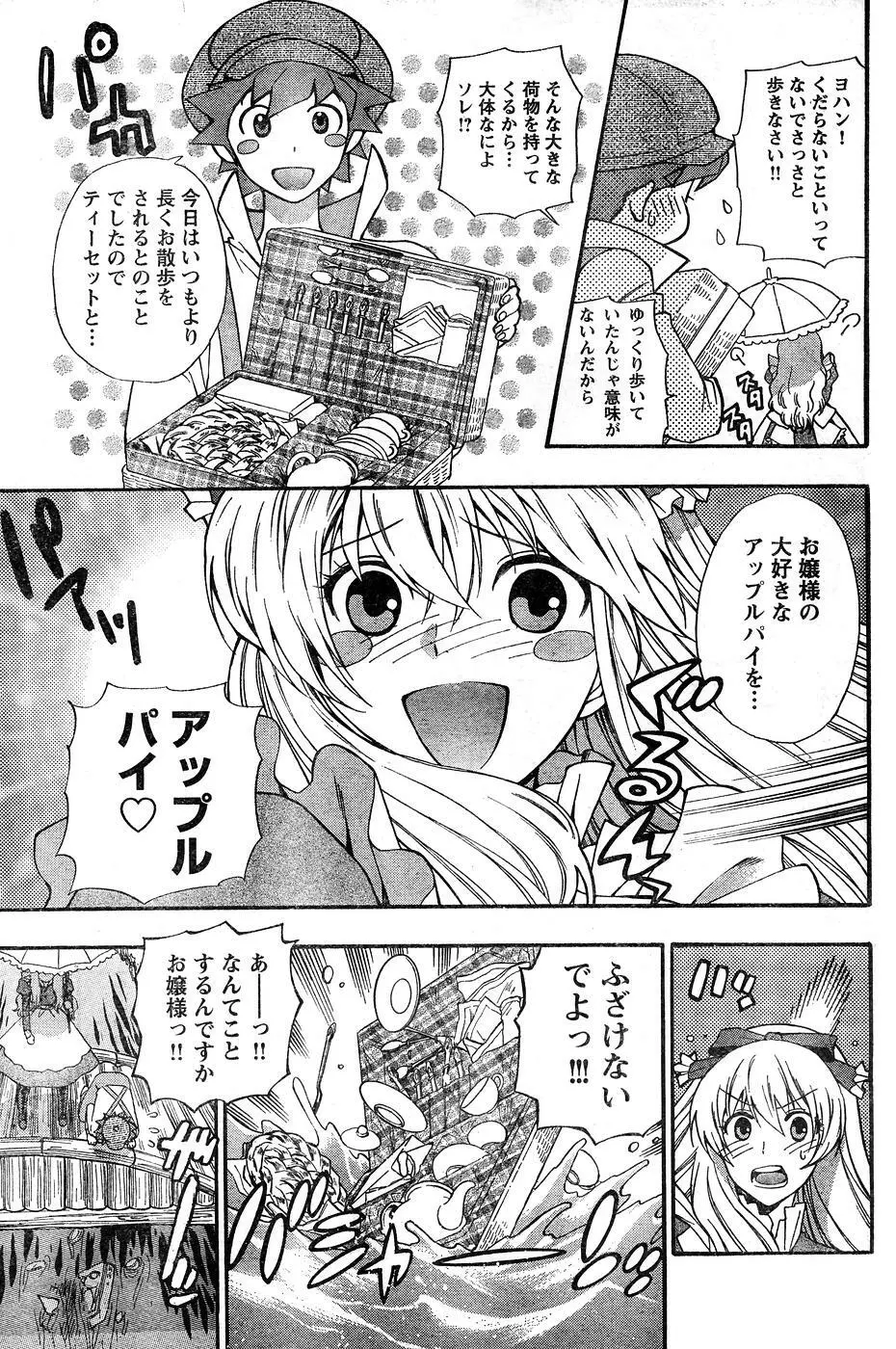 ヤングチャンピオン烈 Vol.10 Page.149