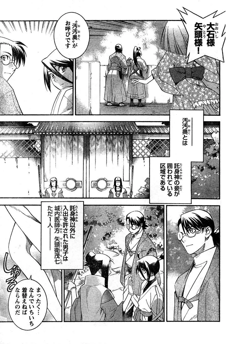 ヤングチャンピオン烈 Vol.10 Page.175