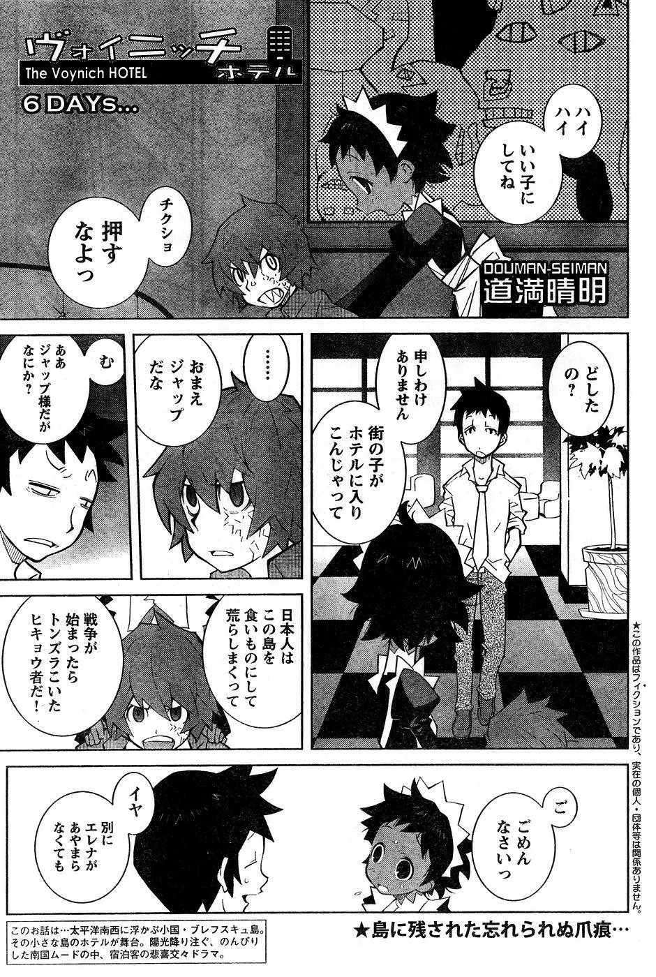 ヤングチャンピオン烈 Vol.10 Page.211