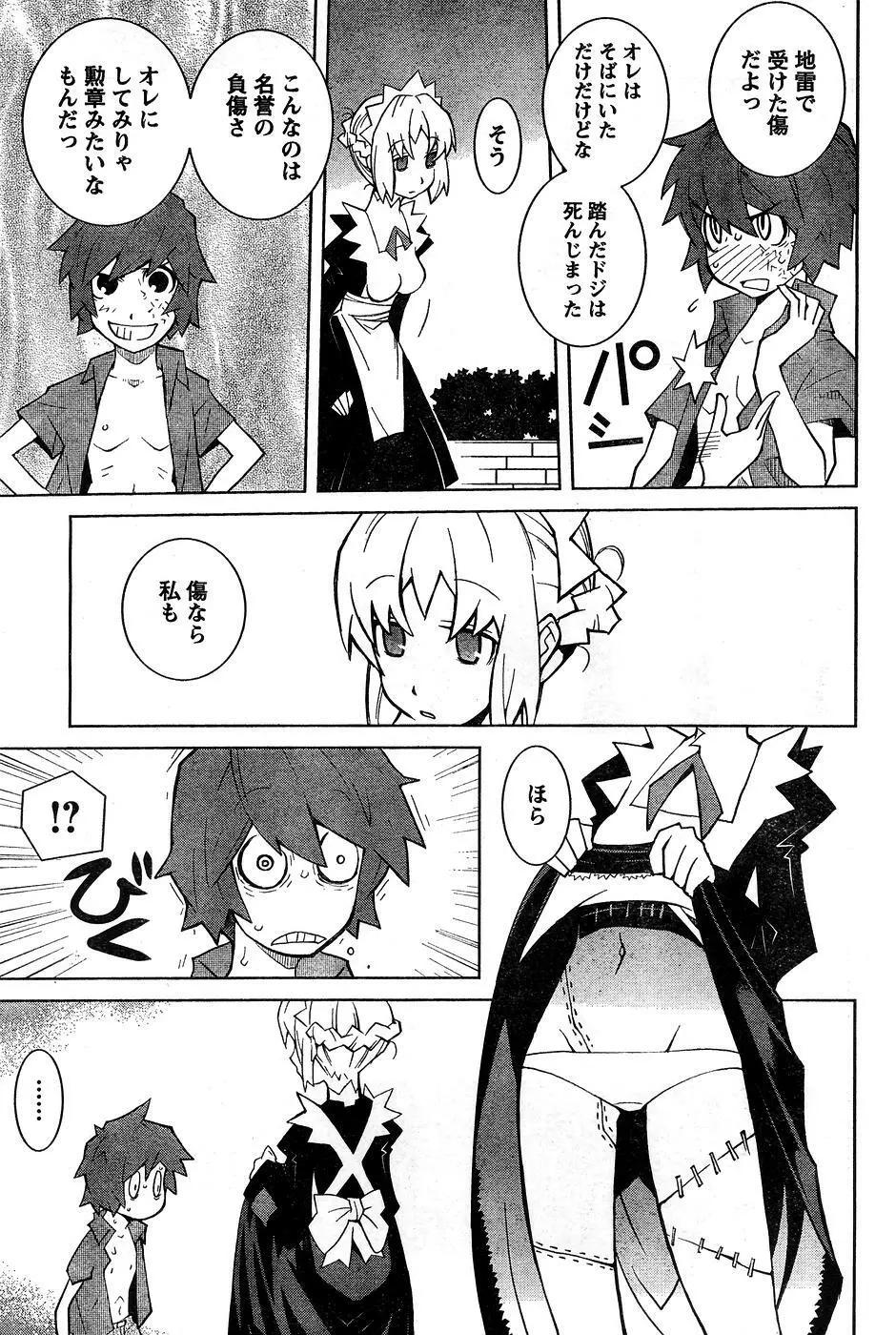 ヤングチャンピオン烈 Vol.10 Page.213