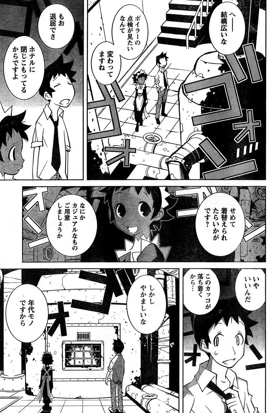 ヤングチャンピオン烈 Vol.10 Page.215