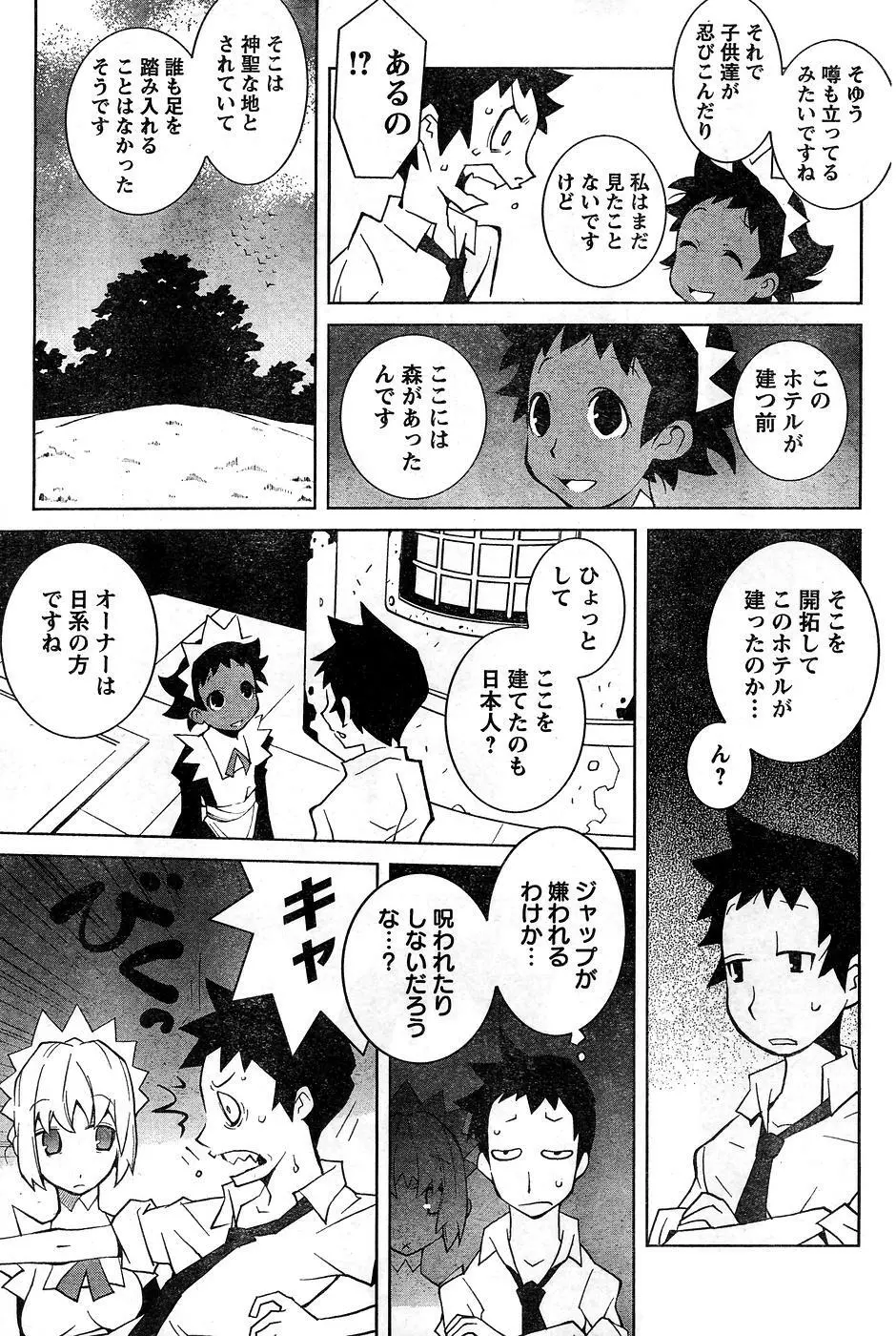 ヤングチャンピオン烈 Vol.10 Page.217