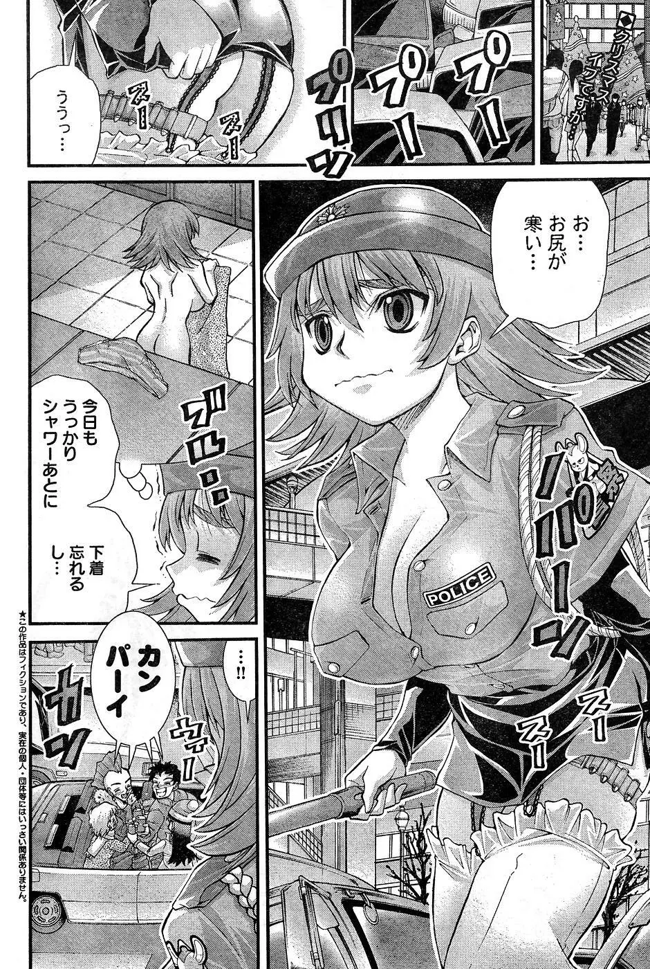 ヤングチャンピオン烈 Vol.10 Page.220