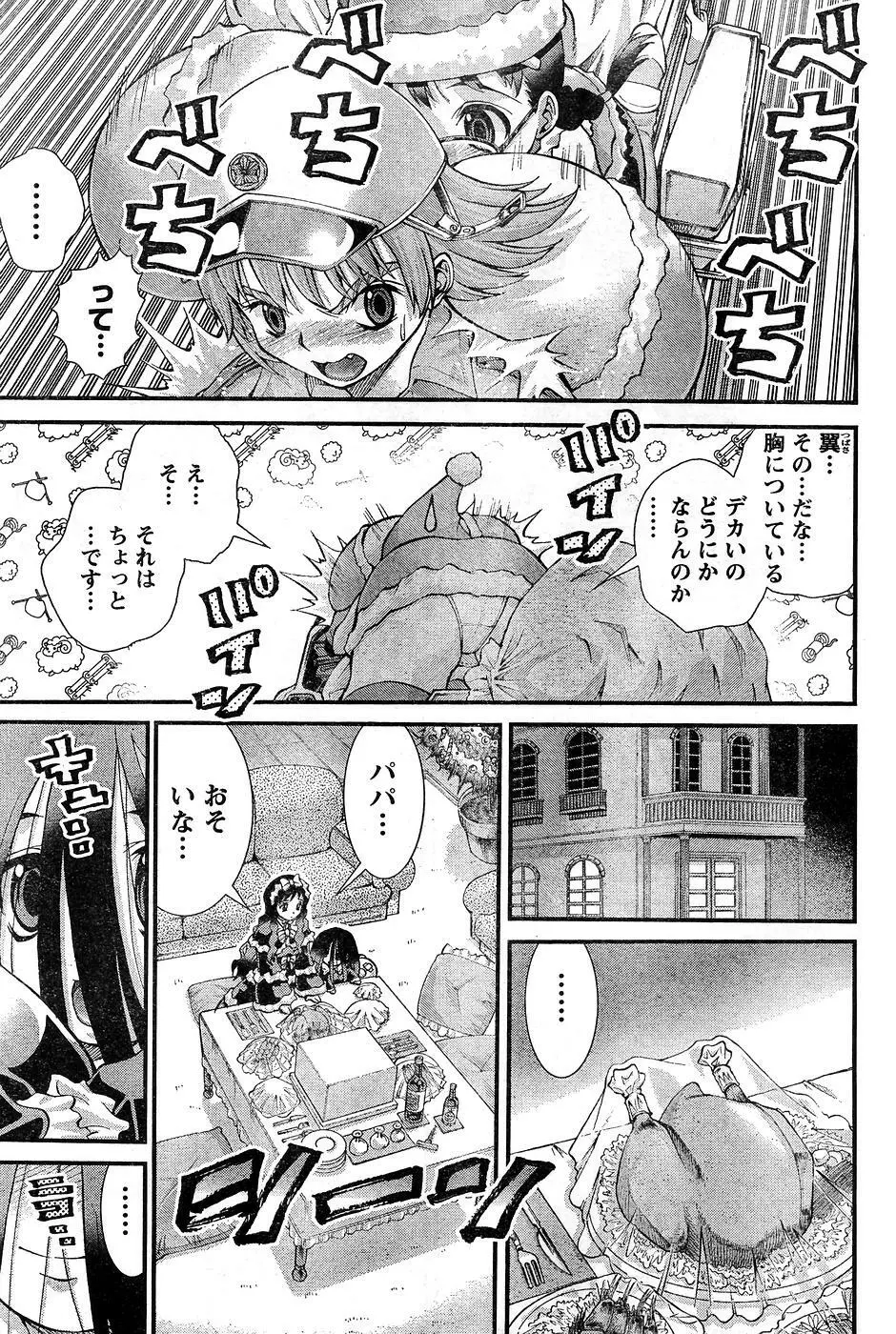 ヤングチャンピオン烈 Vol.10 Page.225