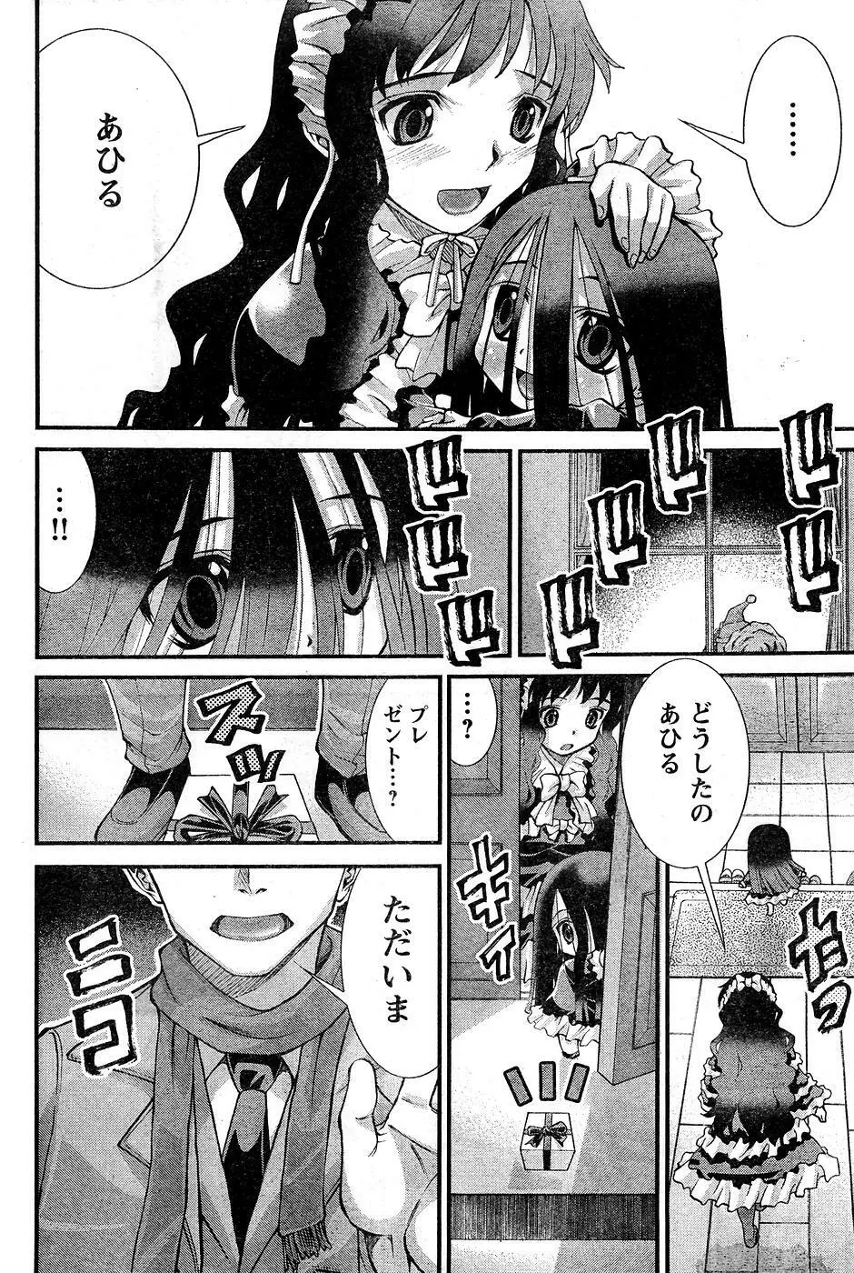 ヤングチャンピオン烈 Vol.10 Page.226