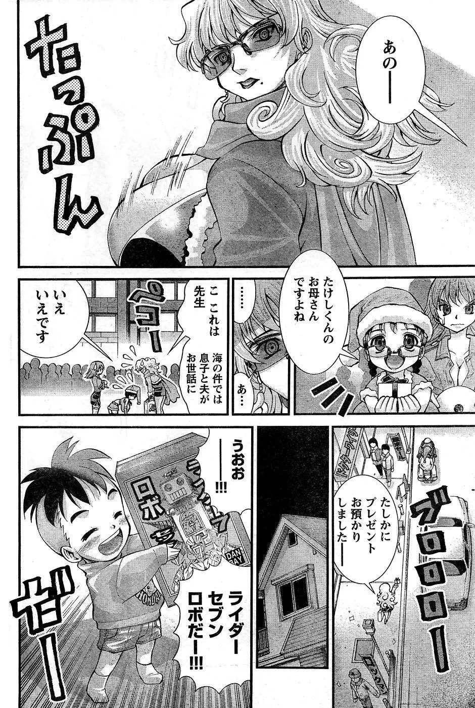 ヤングチャンピオン烈 Vol.10 Page.228