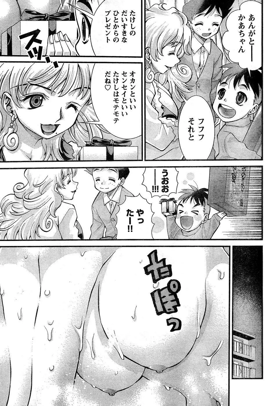 ヤングチャンピオン烈 Vol.10 Page.229