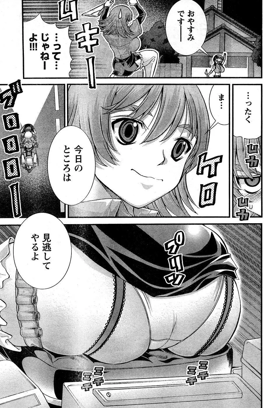 ヤングチャンピオン烈 Vol.10 Page.235